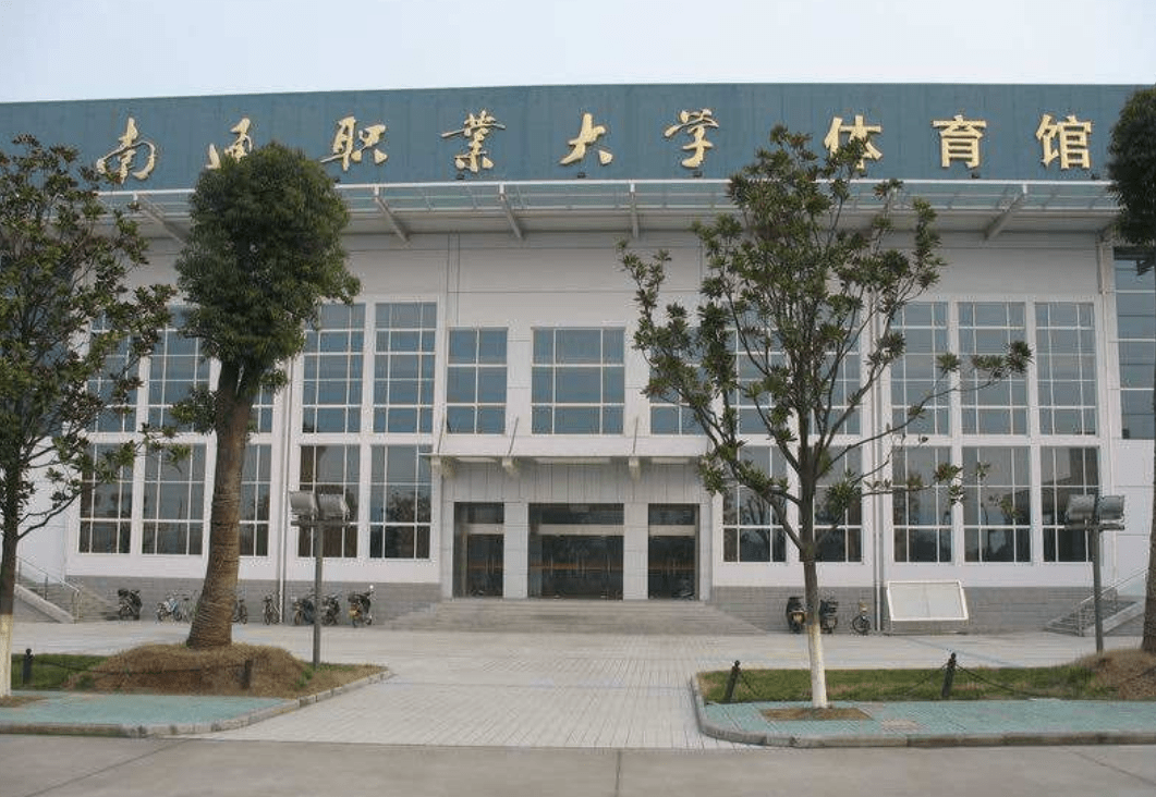 南通职业大学始建于1973年,学校坐落于江苏南通,占地面积一千多亩