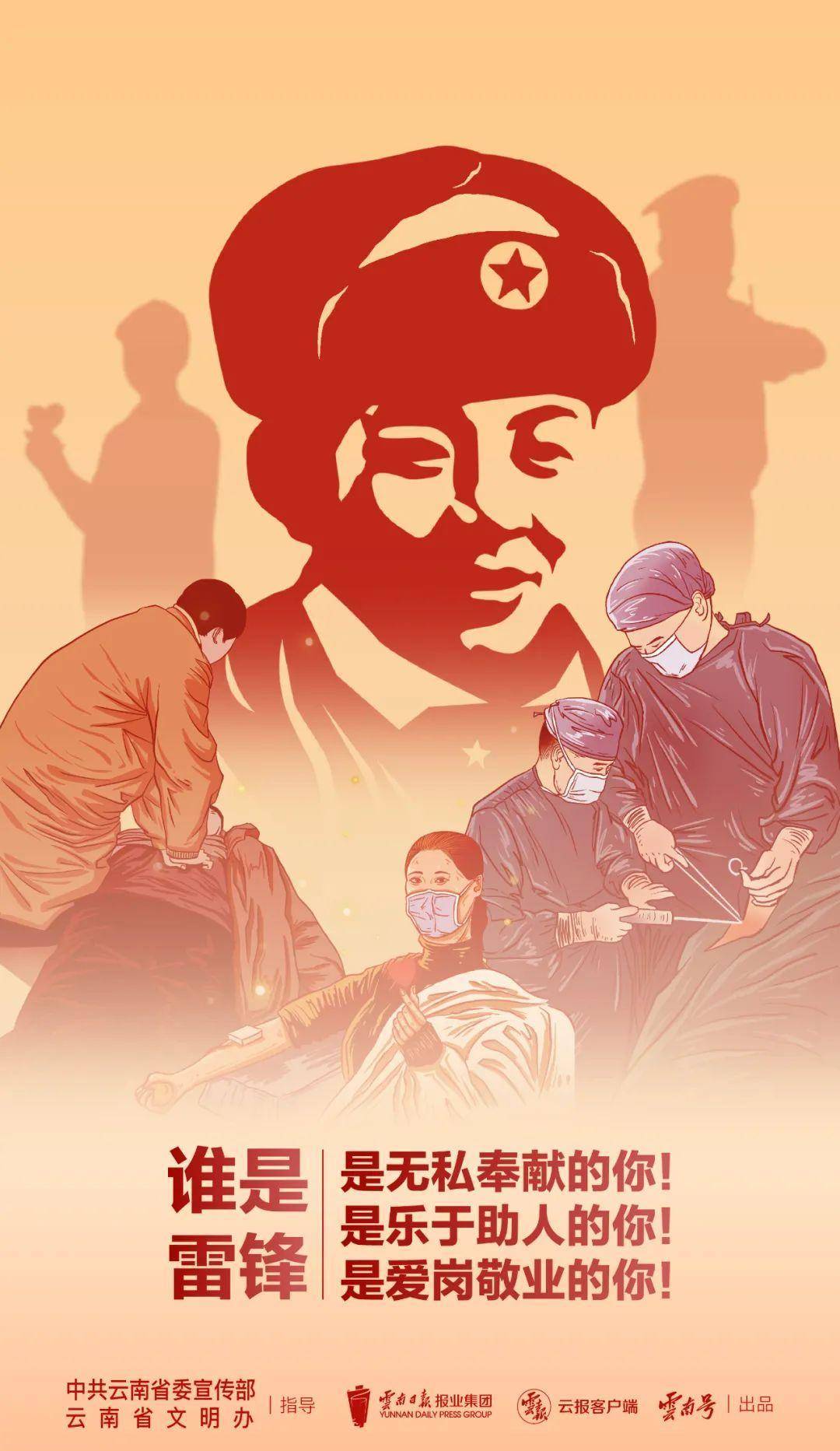 心有榜样,行有力量!弥勒学雷锋见行动_群众_市委宣传部_服务