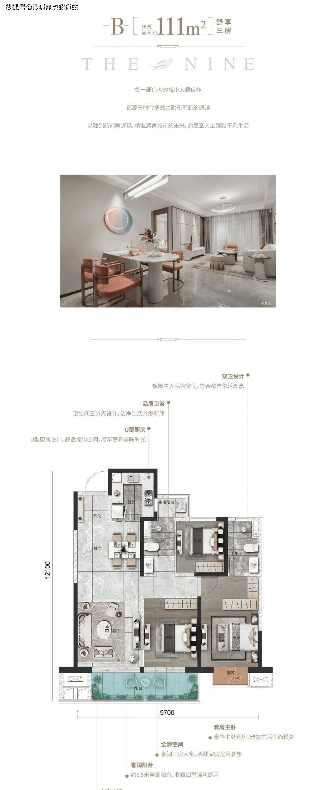 昆明艺城春城玖號怎么样（优劣势分析）手机搜狐网 0054