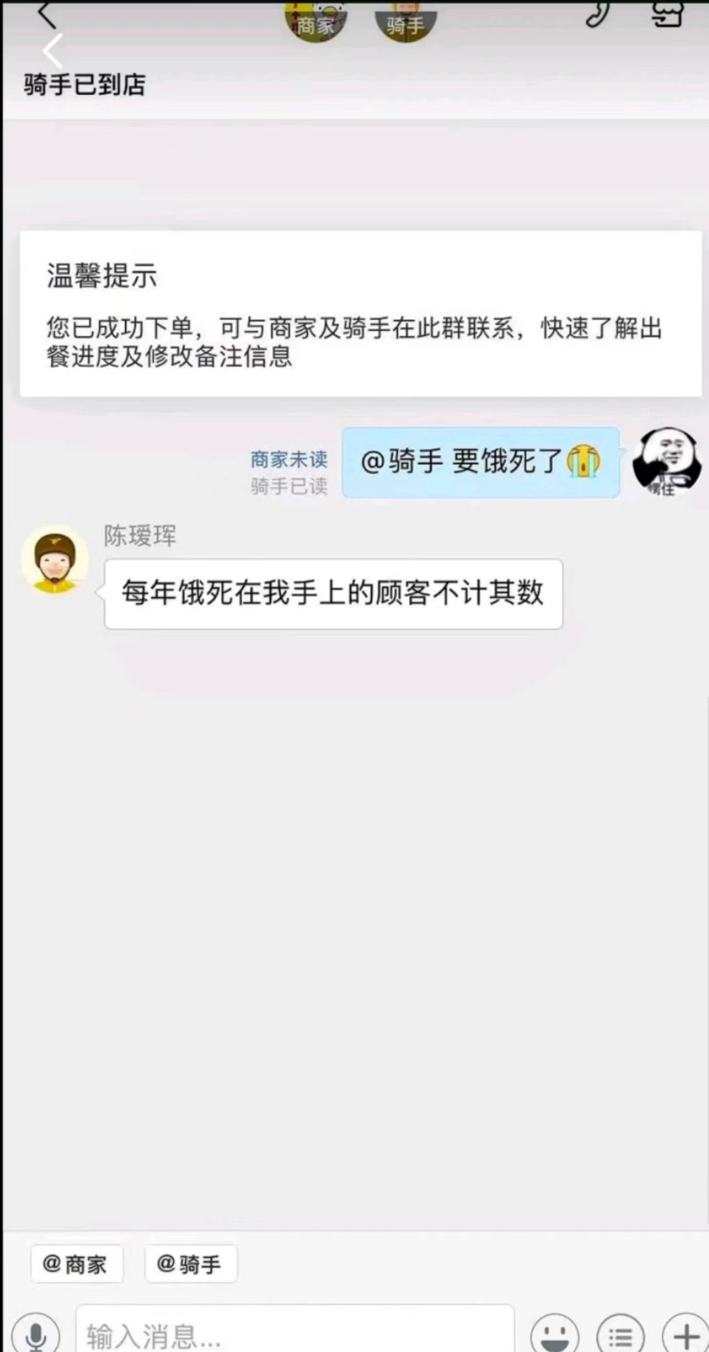 美团骑手：每年饿死在我手里的人不计其数_顾客_人们_理由