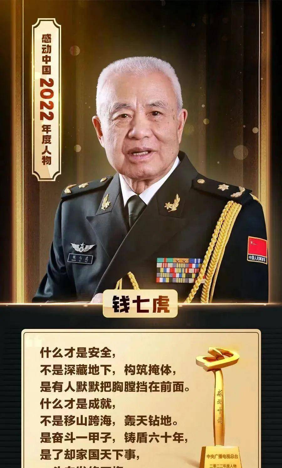 感动彤话颁奖 感动中国2022年度十大人物_世界_泾川_文汇