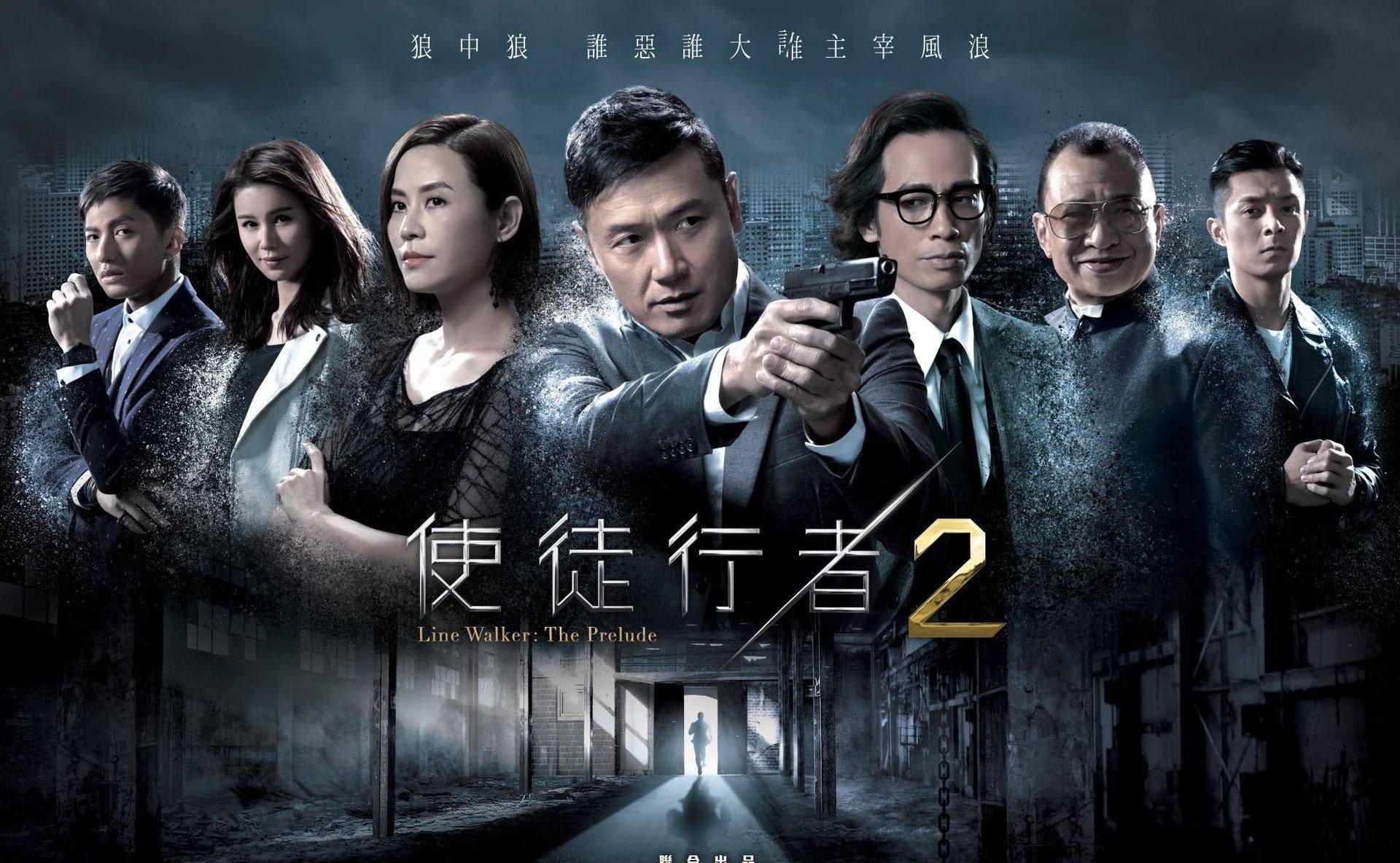 tvb收视:《反黑路人甲》收视微跌,森美《过街英雄》开播失利_网友