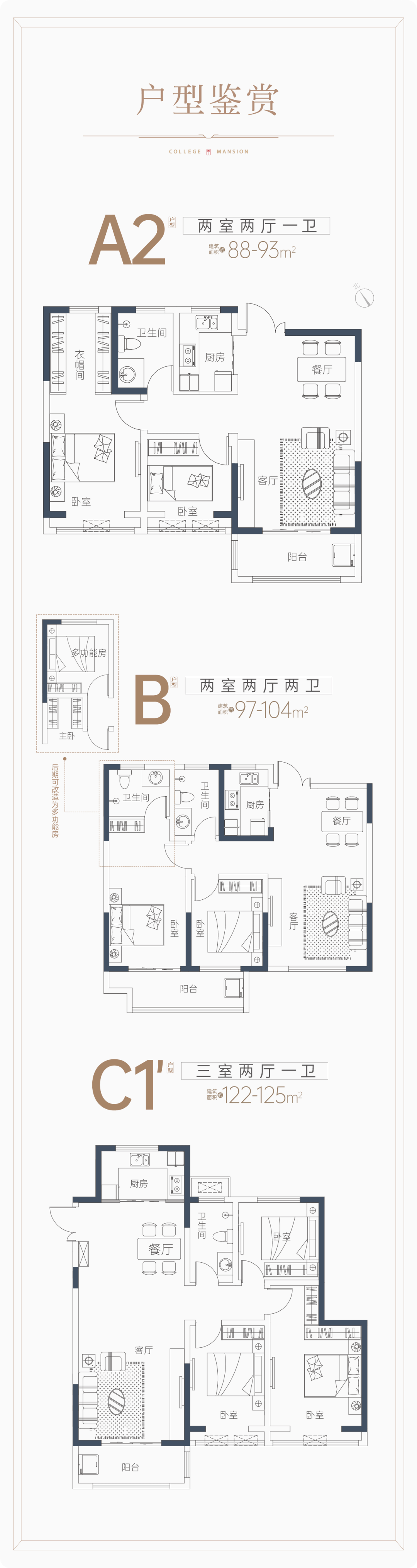 东方星城塾香园规划图图片