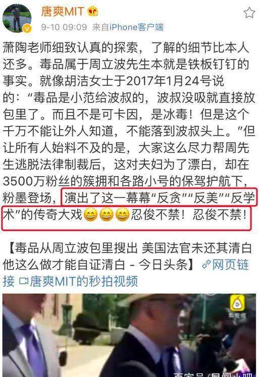 开撕！唐爽骂周立波夫妇演戏，周立波回骂：你就是伪人！