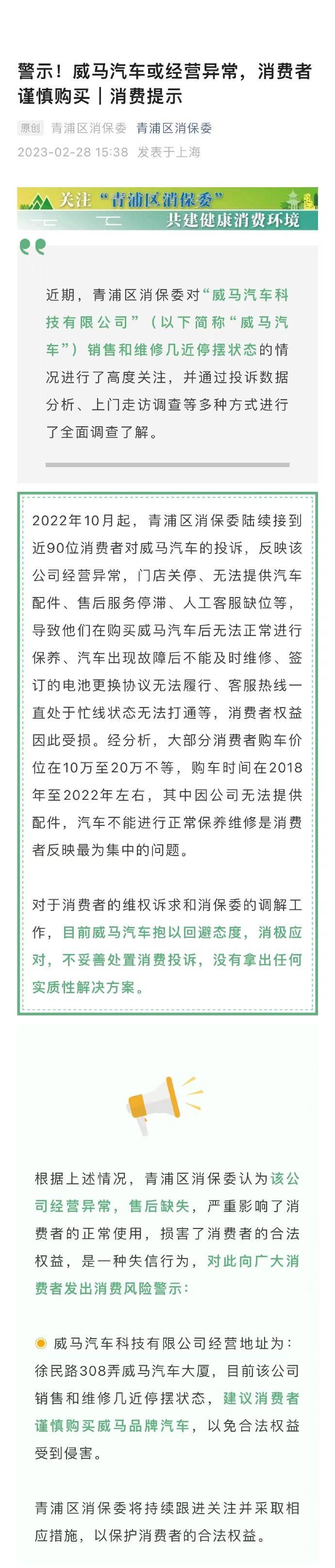 威马汽车全力开展复工复产！复产容易，重拾用户信心难！_搜狐汽车_搜狐网