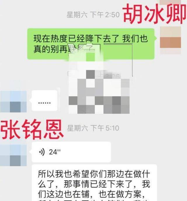 胡冰卿承受采访爆料：是张铭恩主动逃求，并教我撕徐璐