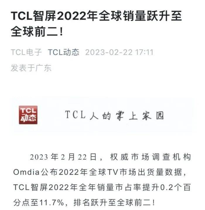 来自同一个数据源的全球彩电第二之争，谁在欺世盗名？-家电圈官网