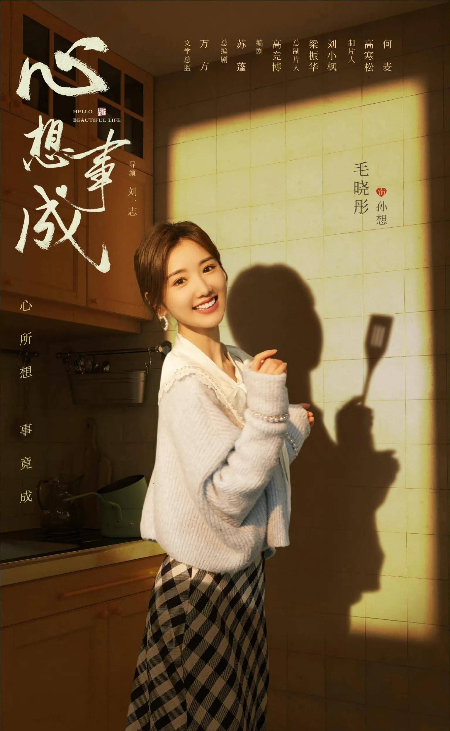 毛晓彤新剧杀青,与张俪合作,老戏骨齐聚,央视8套播