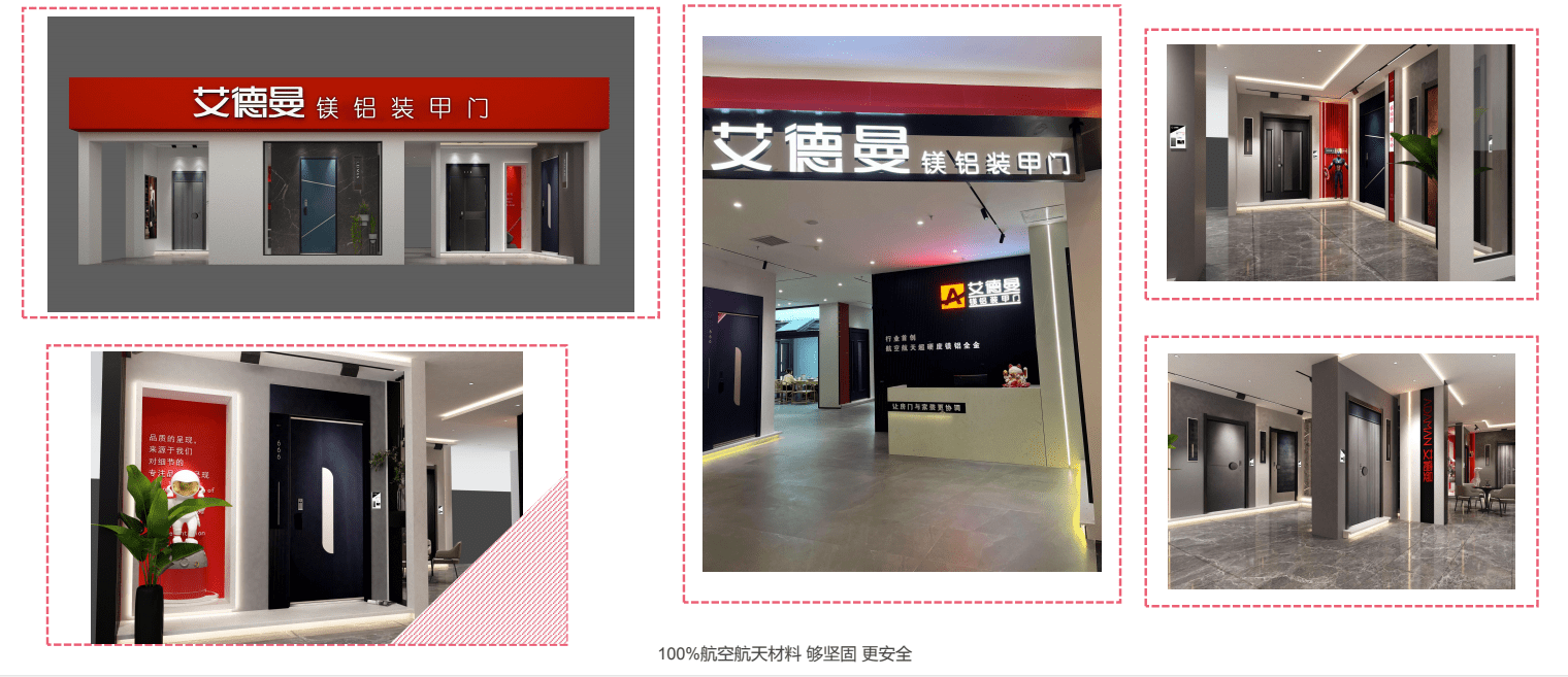 喜报丨荣获最具价值投资品牌,彰显艾德曼镁铝装甲门硬实力_安全门_各