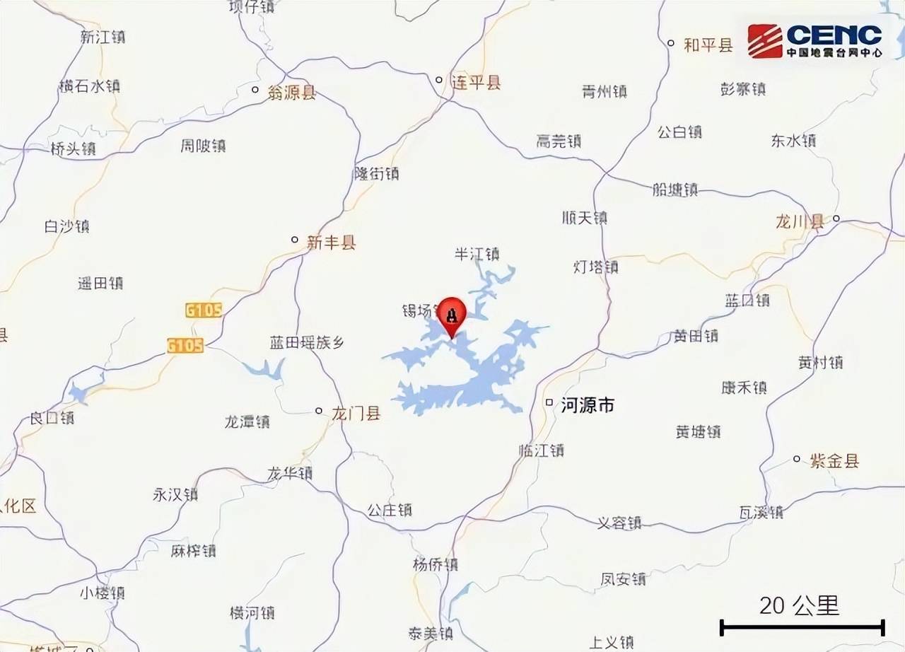 广东河源又地震，广州等地震感明显，震中是个水库，是它引起的吗?