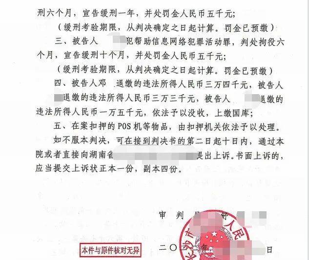 近200万流水的"帮信罪"案件,三被告终获缓刑判决_旷真_当事人_团队