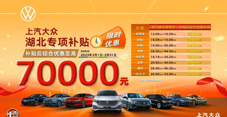 购车最高优惠9万元，“内卷”仍在持续扩大_搜狐汽车_搜狐网