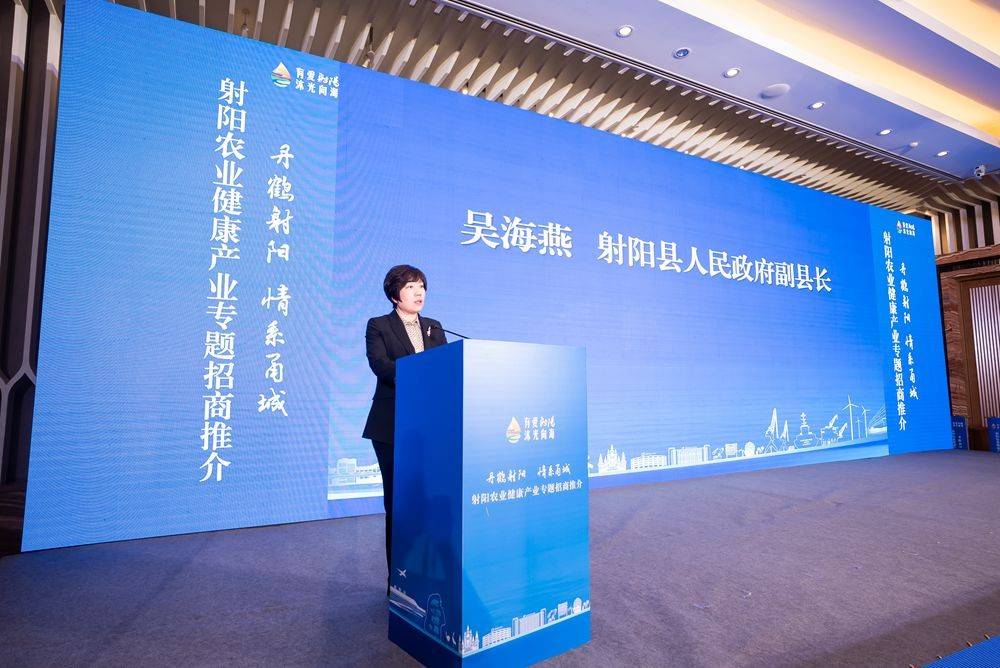 射阳县副县长吴海燕在介绍该县经济社会发展成就时说,近年来,射阳坚持