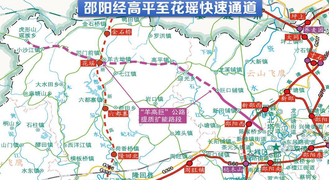 隆回新新高速路线图图片