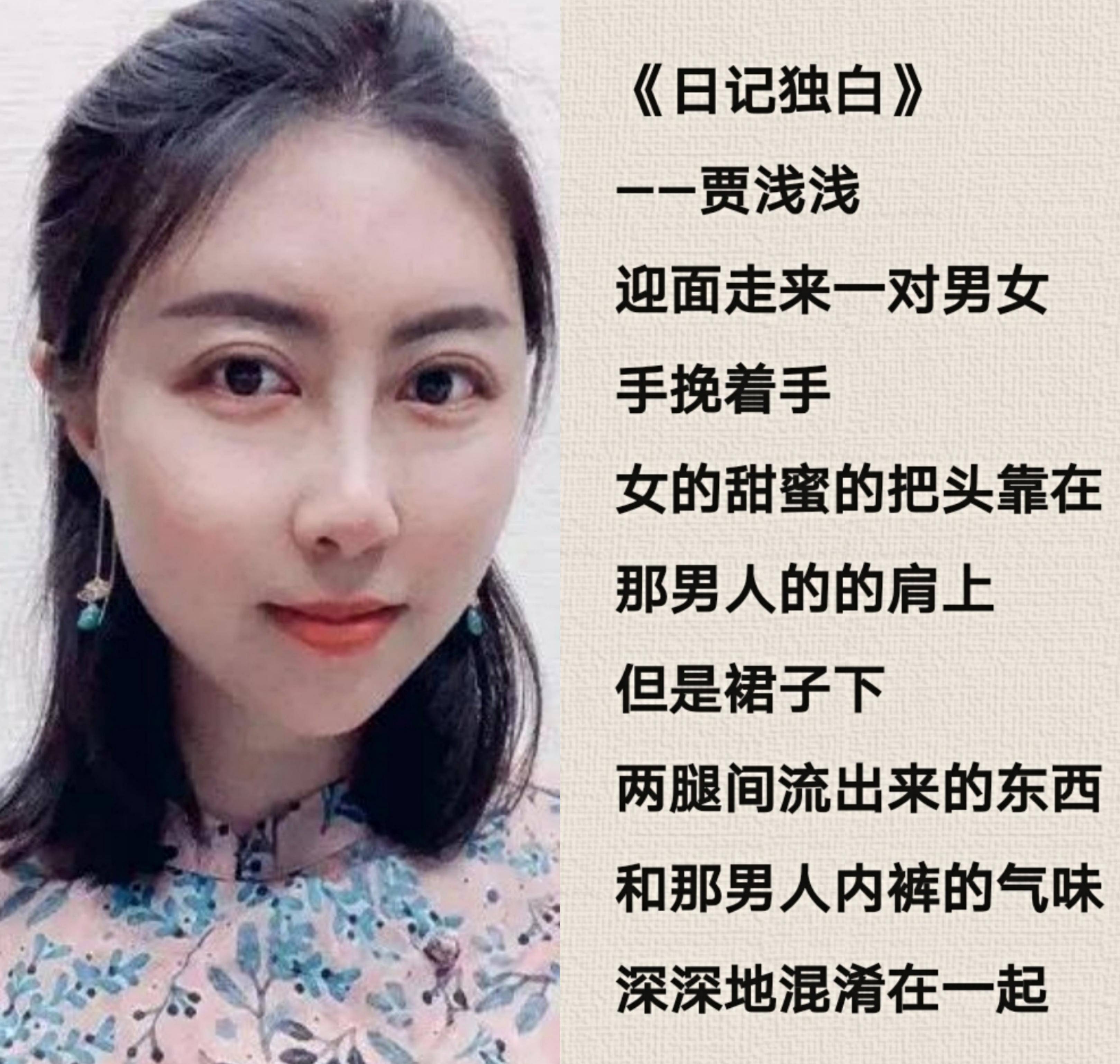 足球报李璇:看贾浅浅的诗,足协还是比作协靠谱_中国足协_垃圾_中国