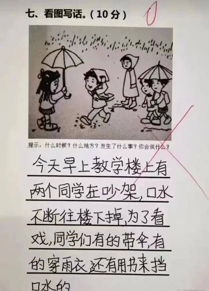 小学生搞笑作业 逗比图片