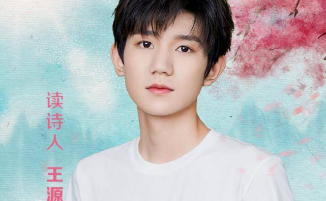 白宇,欧阳娜娜,刘昊然,王源,王俊凯,易烊千玺,关晓彤,张一山,宋祖儿