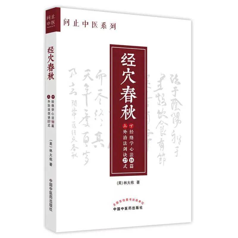 经穴春秋》：剑法配剑诀，27招，让你快速开发身体“大药库”_手机搜狐网