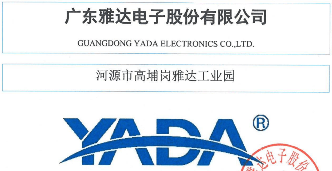 7元,智能电力测控仪生产企业,雅达股份申购解读_监控_行业_产品