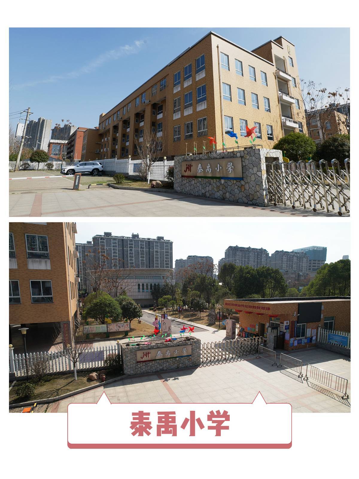 长沙圭塘小学图片