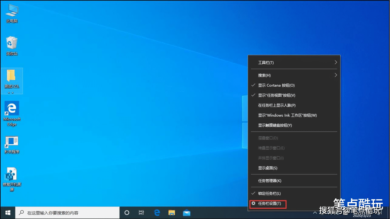 如何自定义windows10任务栏的位置和宽窄?