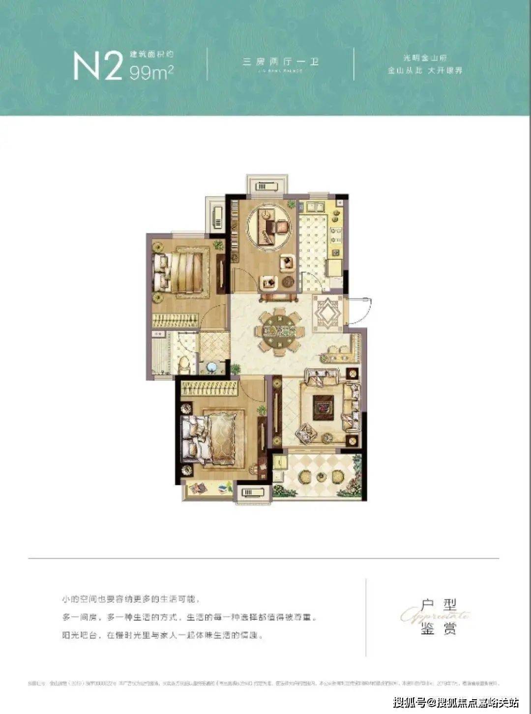 光明金山府-售楼处-欢迎您-上海-光明金山府-【预约电话】楼盘详情_搜狐网