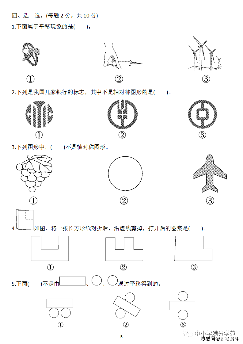 二年级数学下册：第三单位检测卷5套+谜底，典范、全面，可下载！