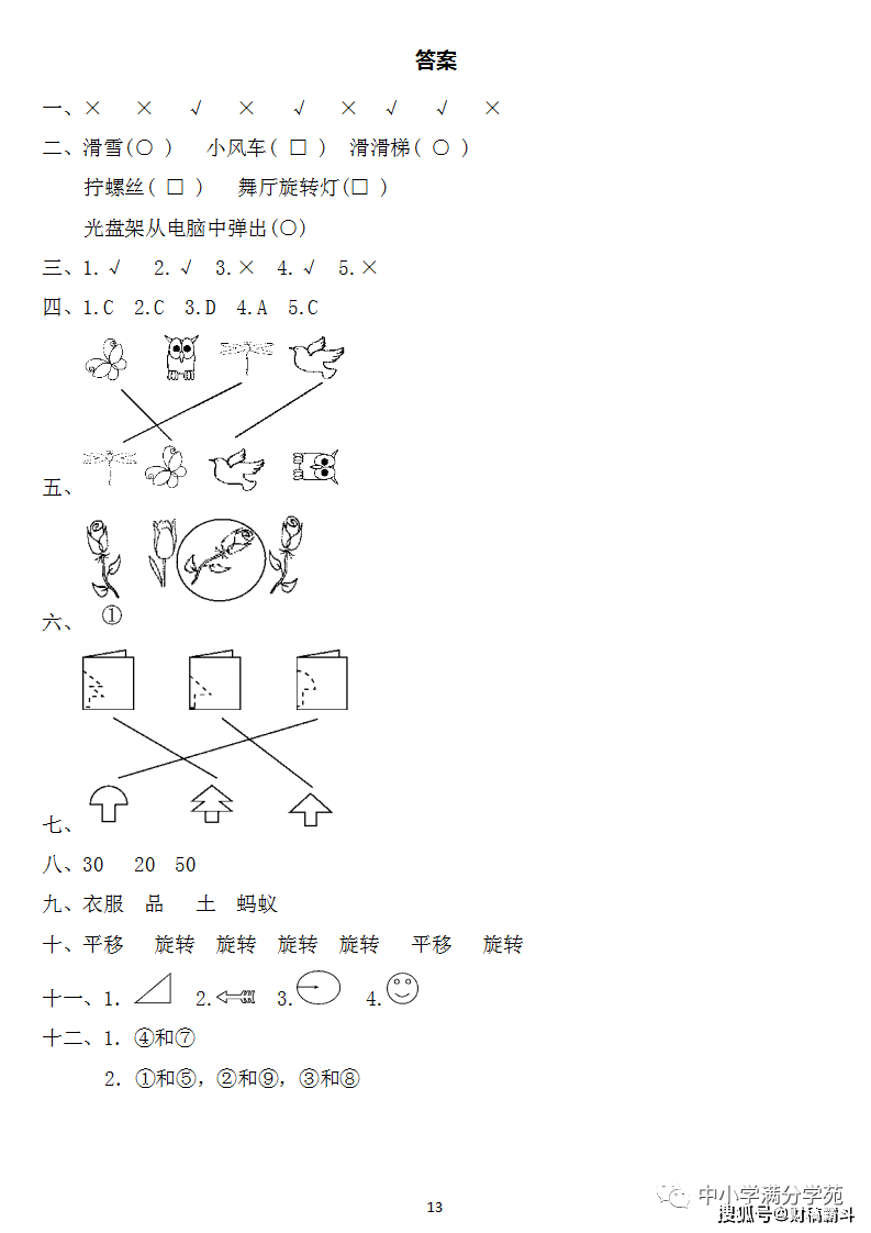 二年级数学下册：第三单位检测卷5套+谜底，典范、全面，可下载！