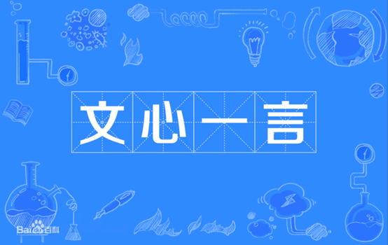 焦点|中城院宣布接入百度文心一言能力，打造城市治理人工智能全系服务