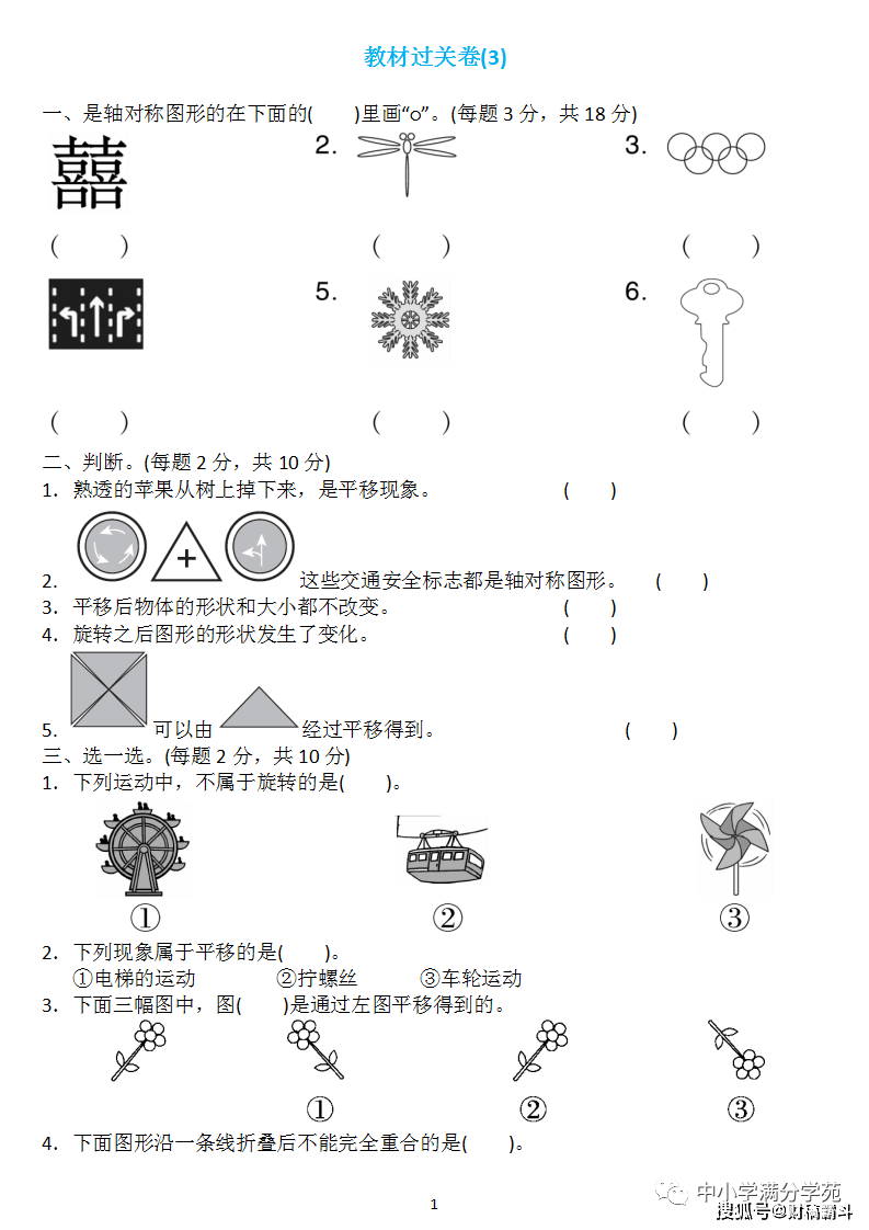 二年级数学下册：第三单位检测卷5套+谜底，典范、全面，可下载！