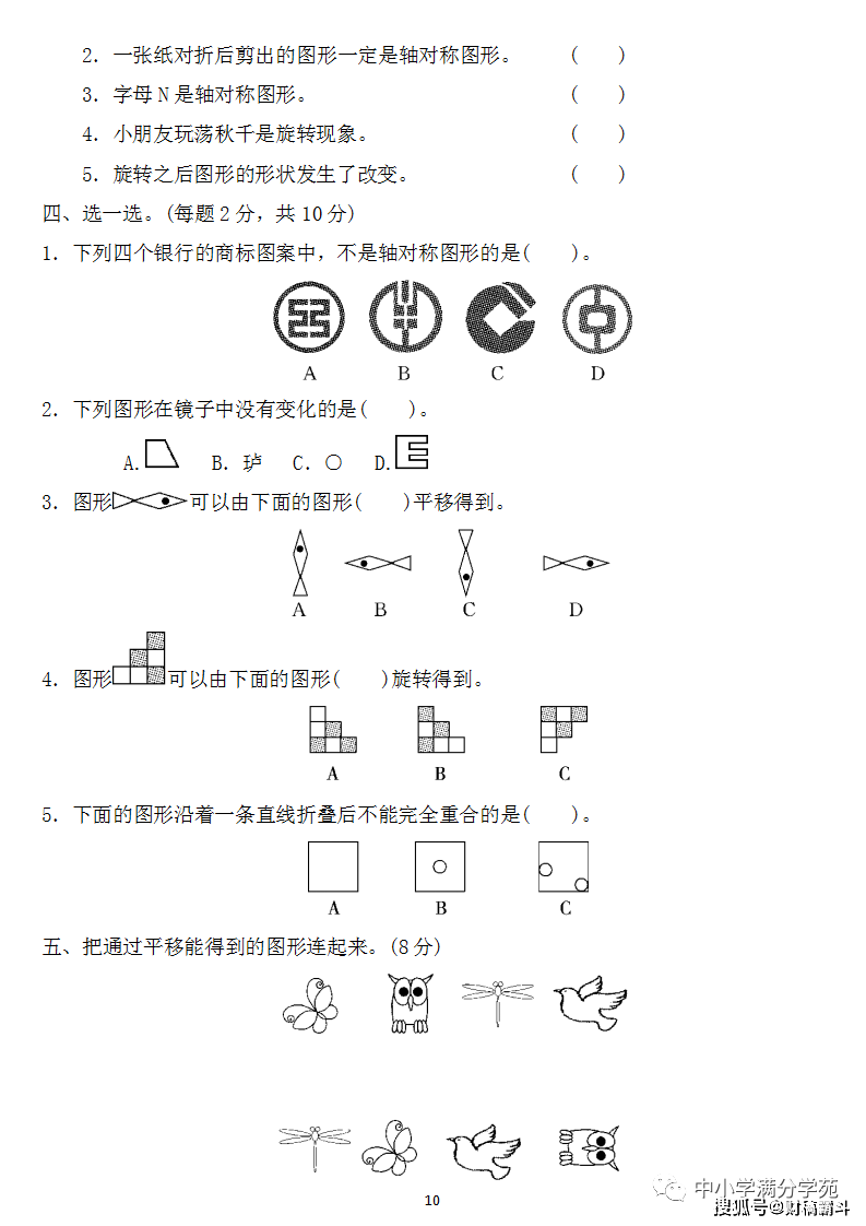 二年级数学下册：第三单位检测卷5套+谜底，典范、全面，可下载！