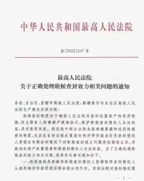 学到了吗（被执行人变成历史被执行人,钱什么时候拿到） 第6张