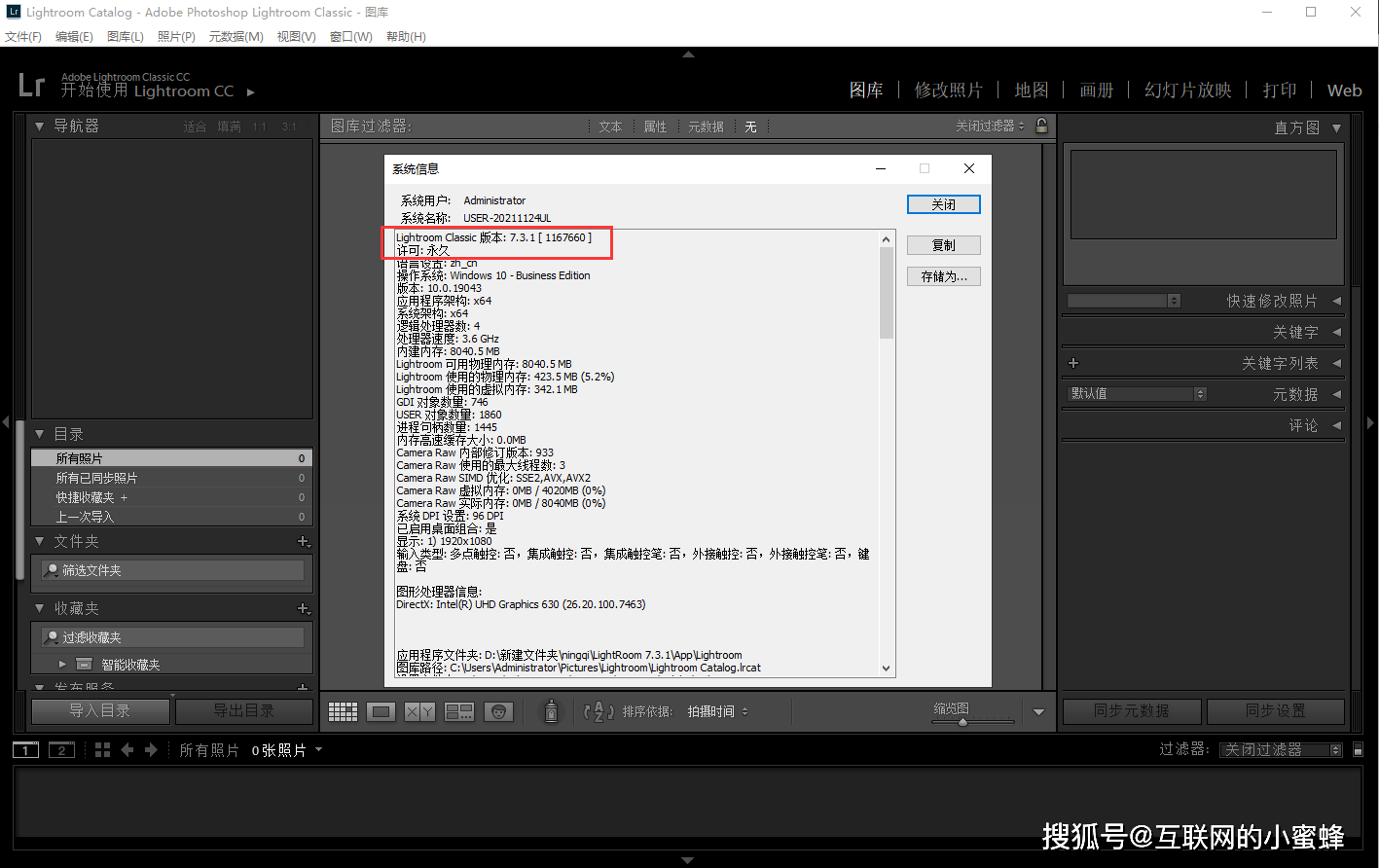 LightRoom 7.3.1【LR v7.3.1免安拆】绿色版下载