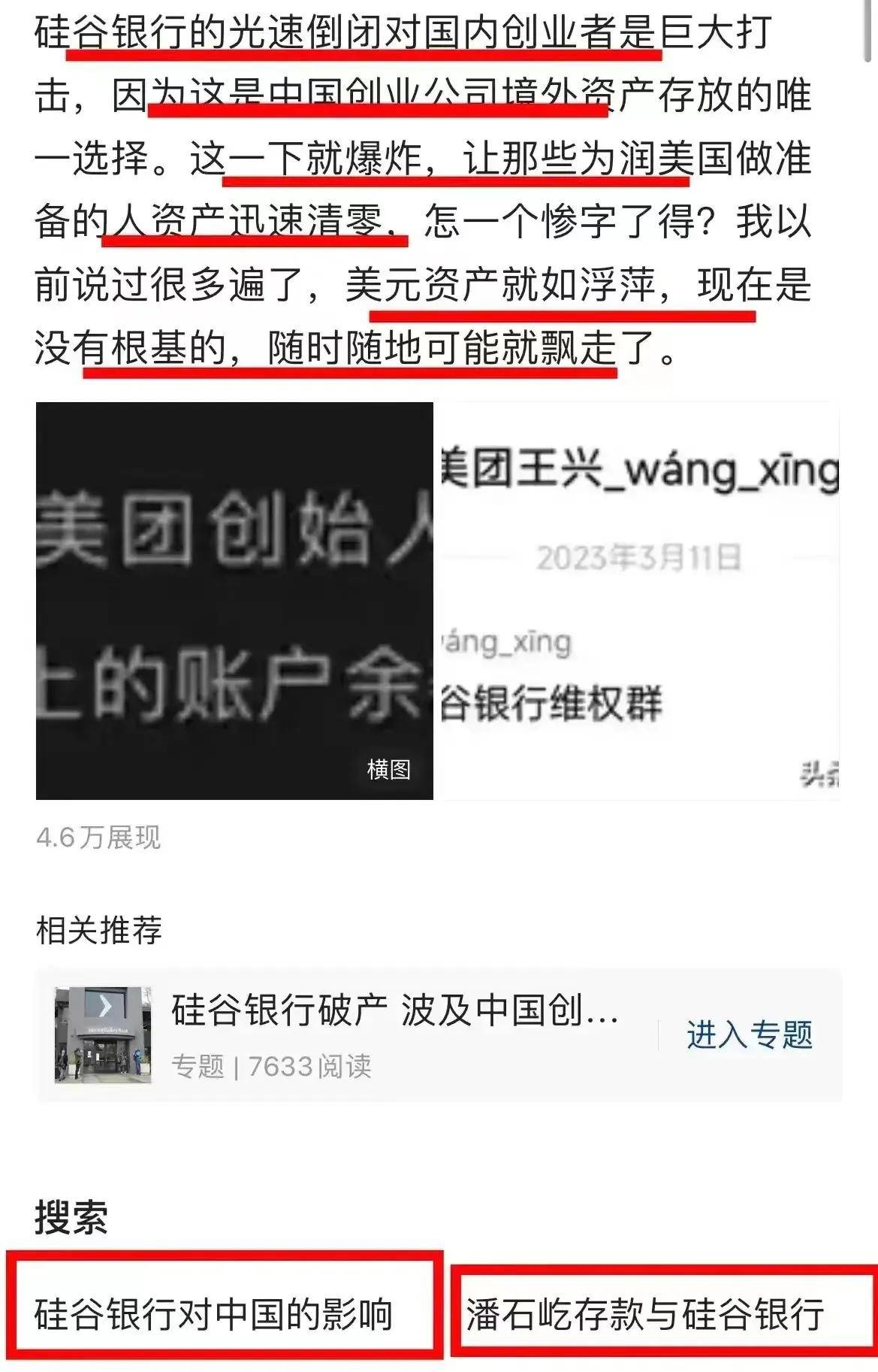 快准狠！老百姓期盼的事情发生了：硅谷银行破产端了“硕鼠”粮仓_搜狐网