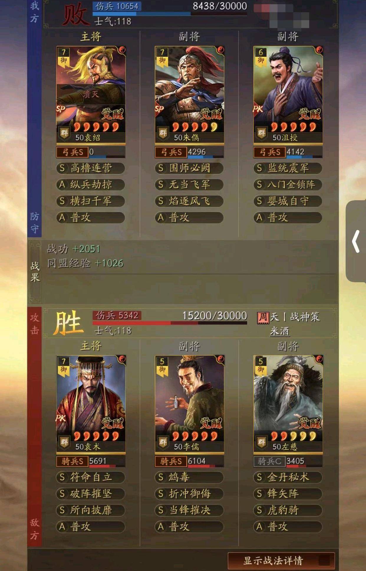 面对群弓这样的克制队伍,对于袁术来说还是非常考验的!