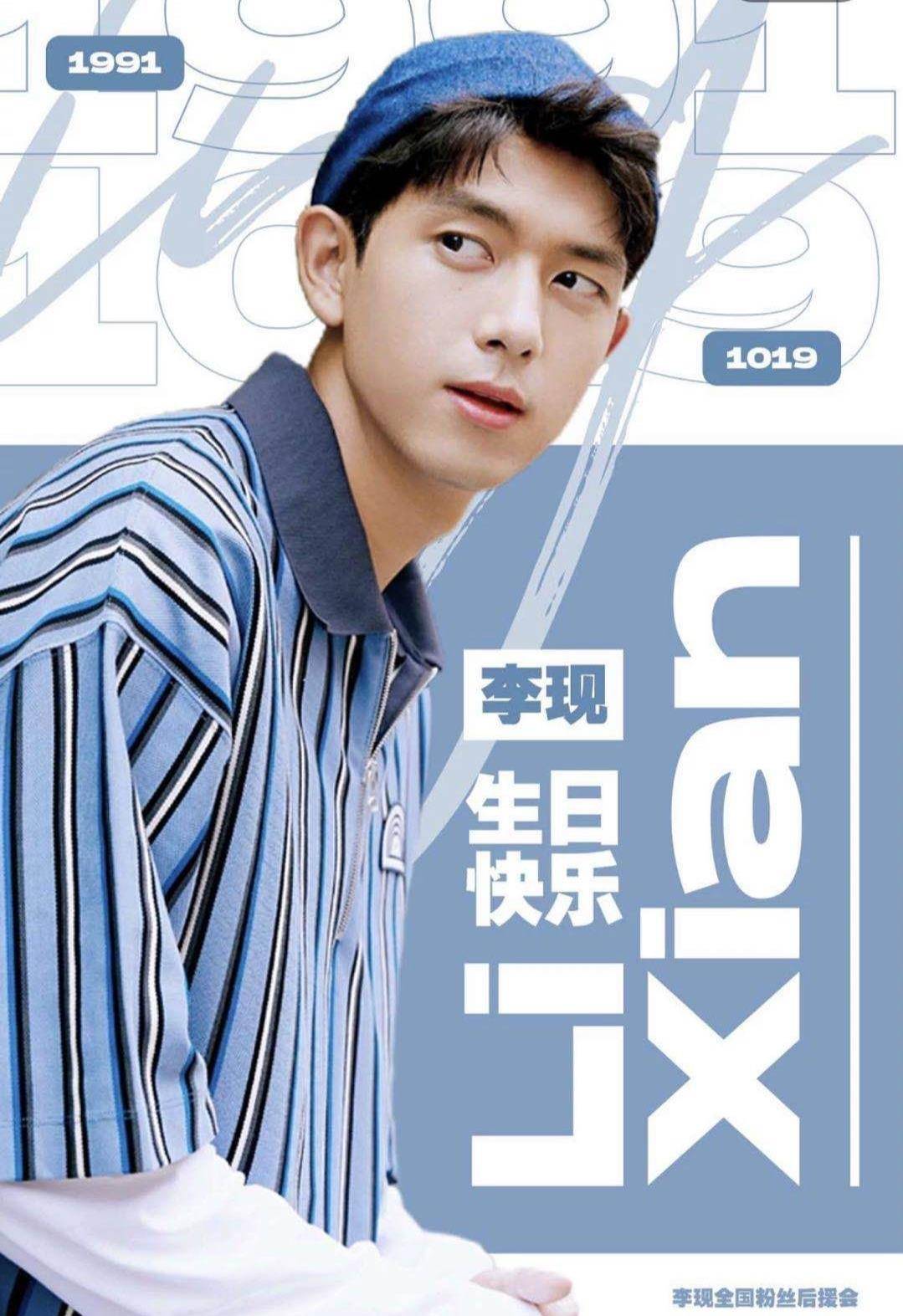 李现生日应援现场,上海外滩上空400台无人机秀,场面超走心_祝福_自由