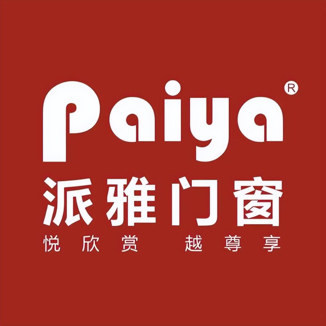 欧享门窗|佛山门窗十大品牌2023一线排名(最新)_生产_现代化_产品