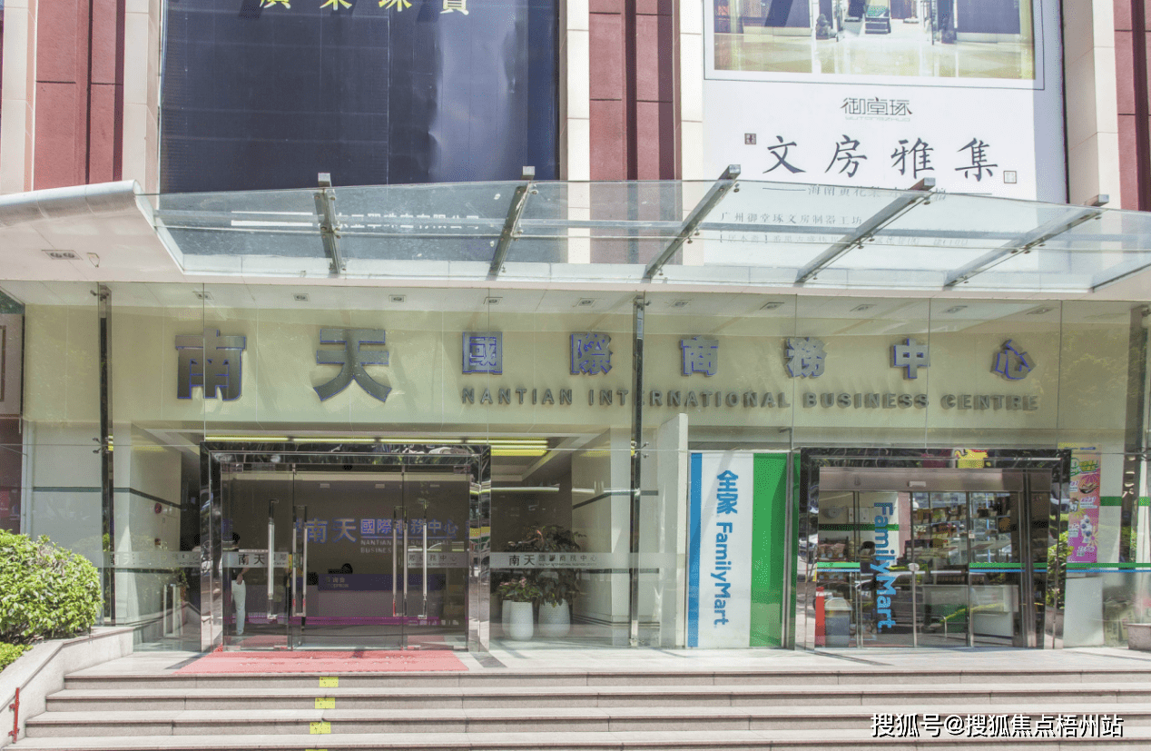 广州南天国际商务中心出租信息 南天国际商务中心租金价格 户型图