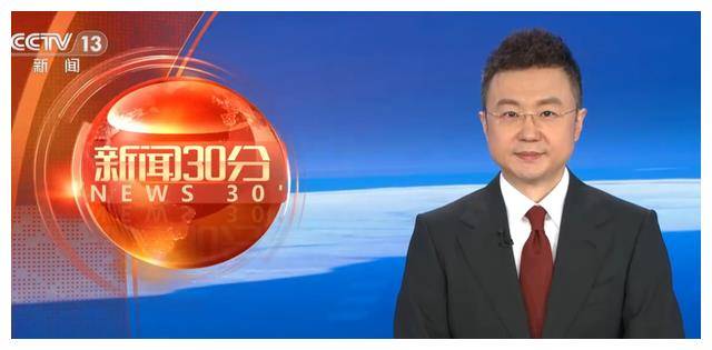 央视门面主播刚强代班录制《新闻30分》,搭档节目门面天亮_黎明_蔷蔷