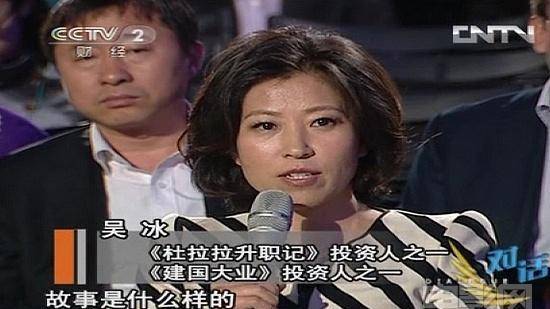 吳冰是知名度極高演員,其男子丹·密茨是國外好萊塢著名導演,好友肖文