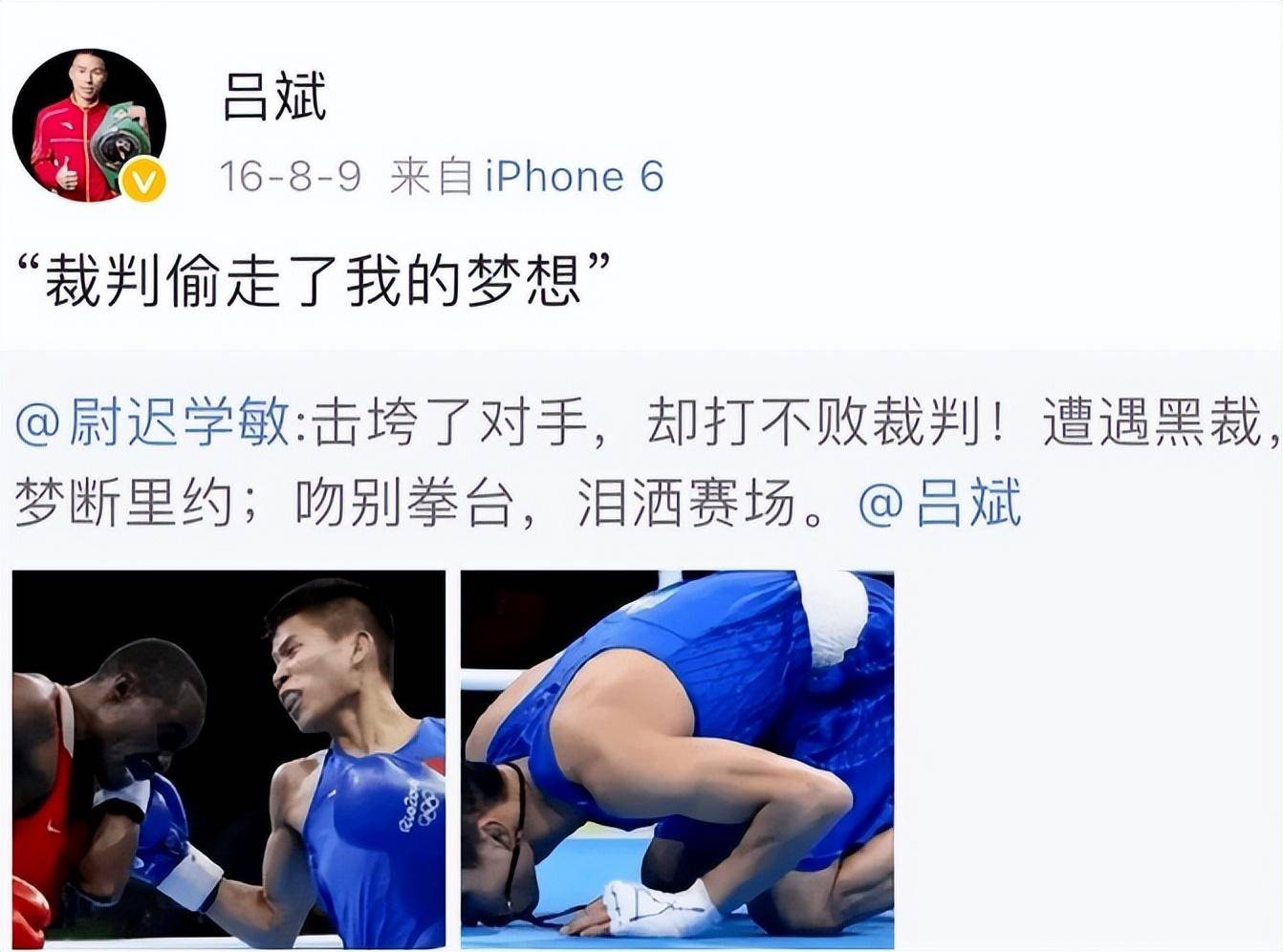 中国拳王吕斌本周争夺金腰带,赛前谈里约奥运再次落泪_裁判_争议_对手