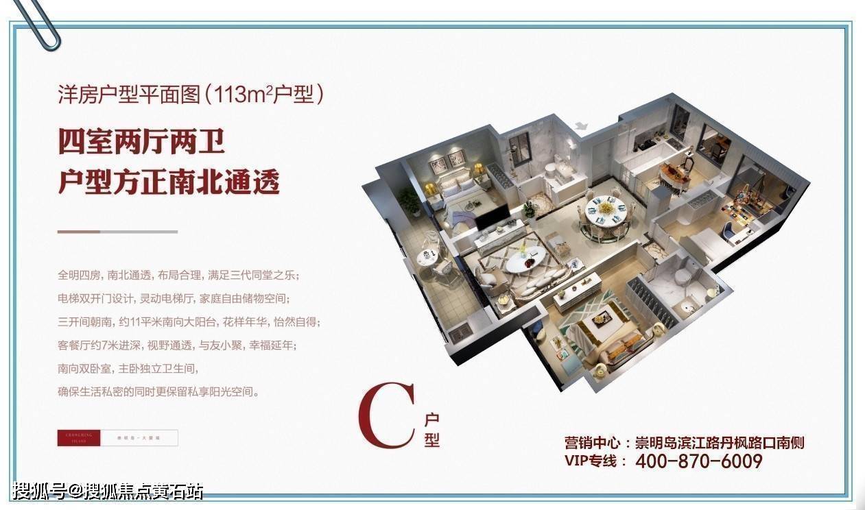 崇明岛大爱城楼盘解读_搜狐网