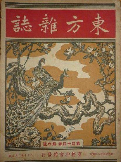 rarebookkyoto H419 上海 図画新聞 雑誌 月刊 No13 1946 年 上海 租界