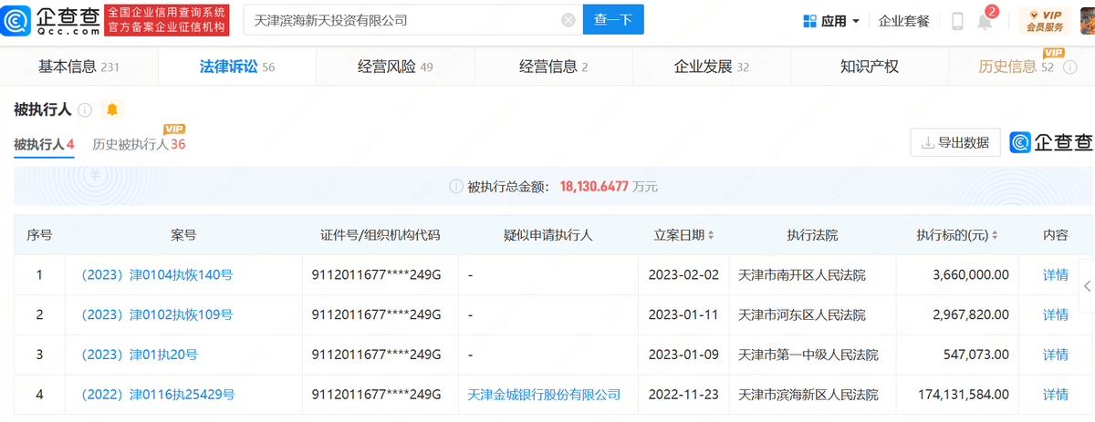 学到了吗（企查查司法拍卖信息怎么删除或屏蔽） 第7张