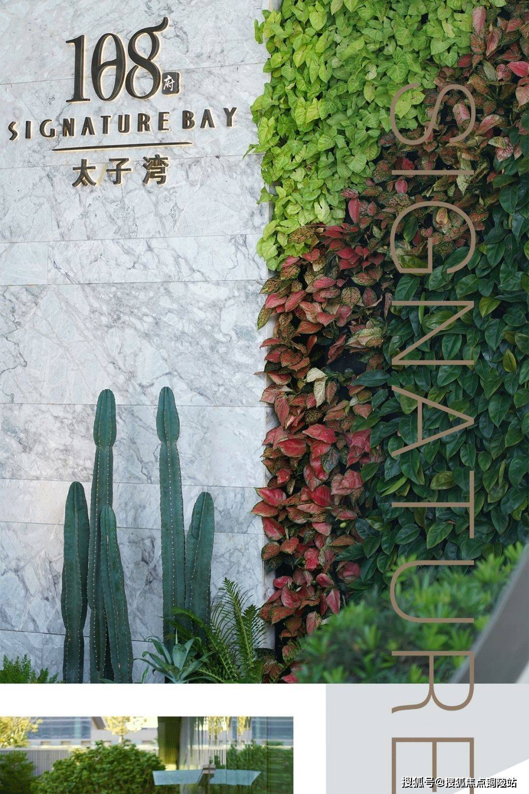 深圳太子湾108府售楼部电话-楼盘信息:房价,户型,周边配套,交通地图!