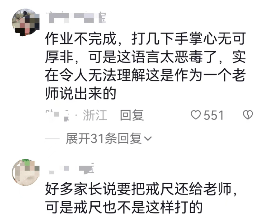 教育局调查老师建议打残孩子手,为人师者怎能如此宣扬暴力