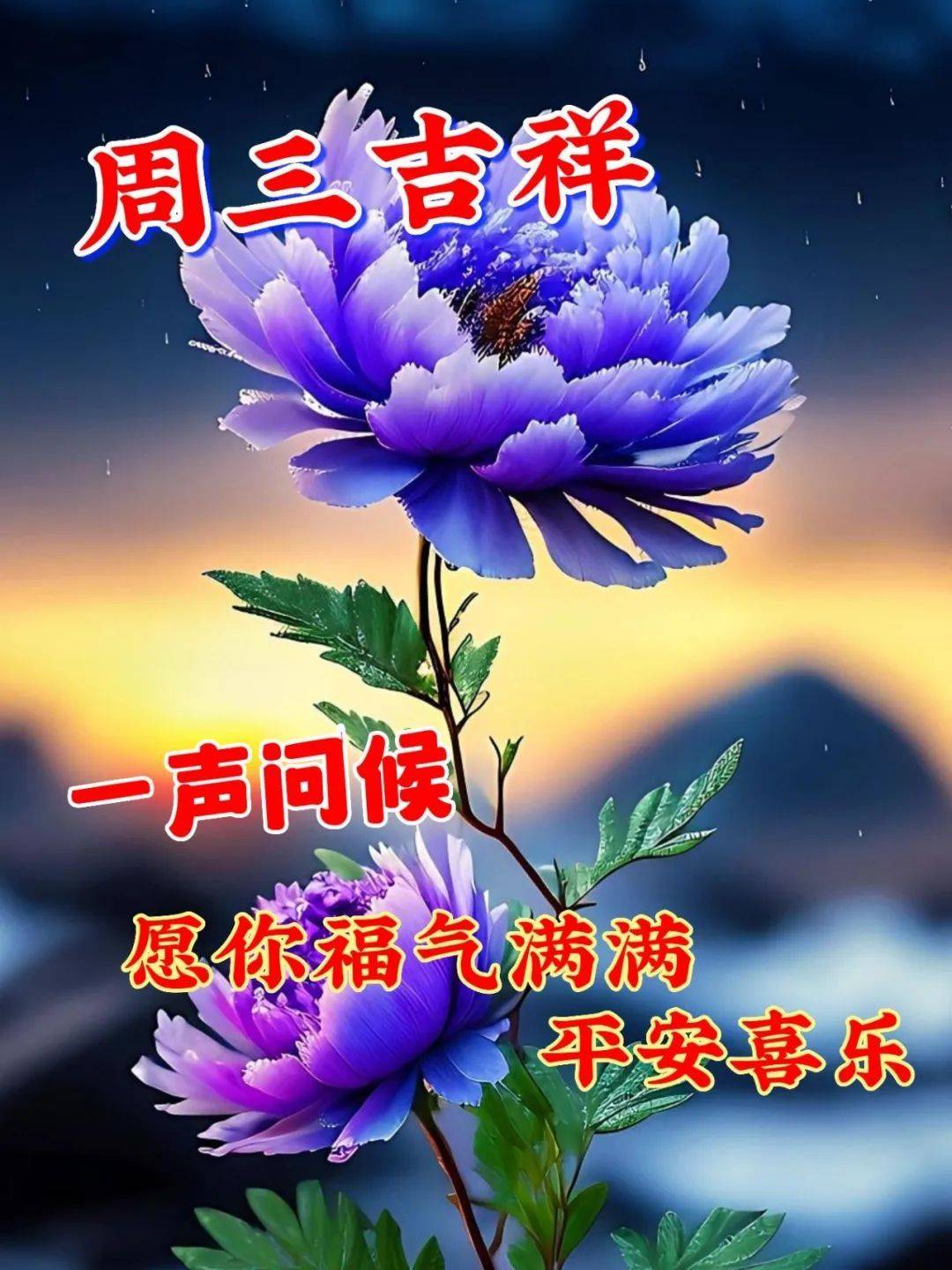 3月15日周三早上好,温馨唯美祝福图片问候语短句_生活_阳光_心情
