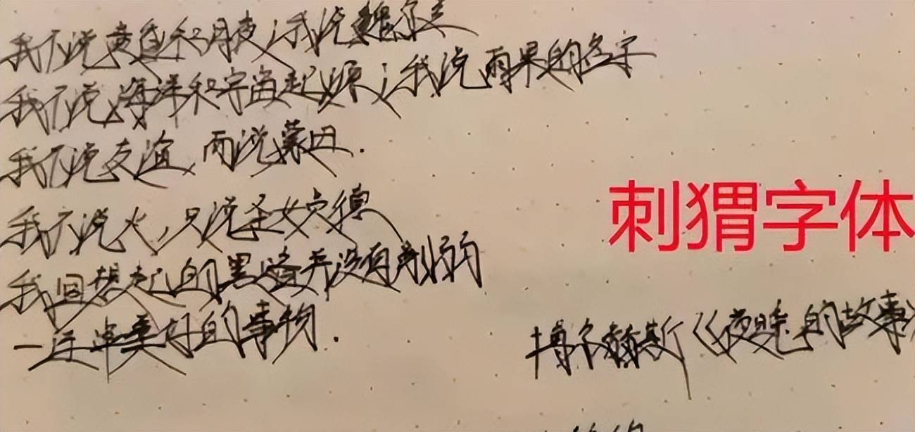“赵今麦字体”遭PK，新字体横空出世，“蜘蛛网字体”让人发麻(赵今麦工作室发声明)