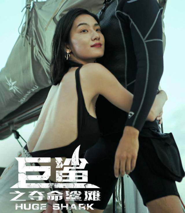 赵奕欢新片《巨鲨》上映,剧情狗血雷人,赵奕欢身材成为唯一看点_电影