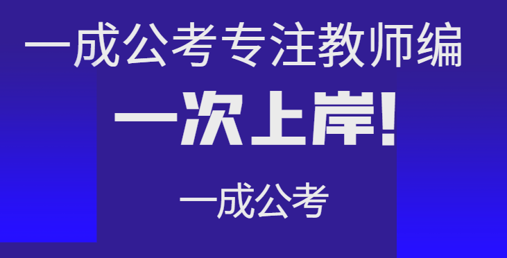 一篇读懂（事业编考试时间）宁夏事业编考试日期 第1张